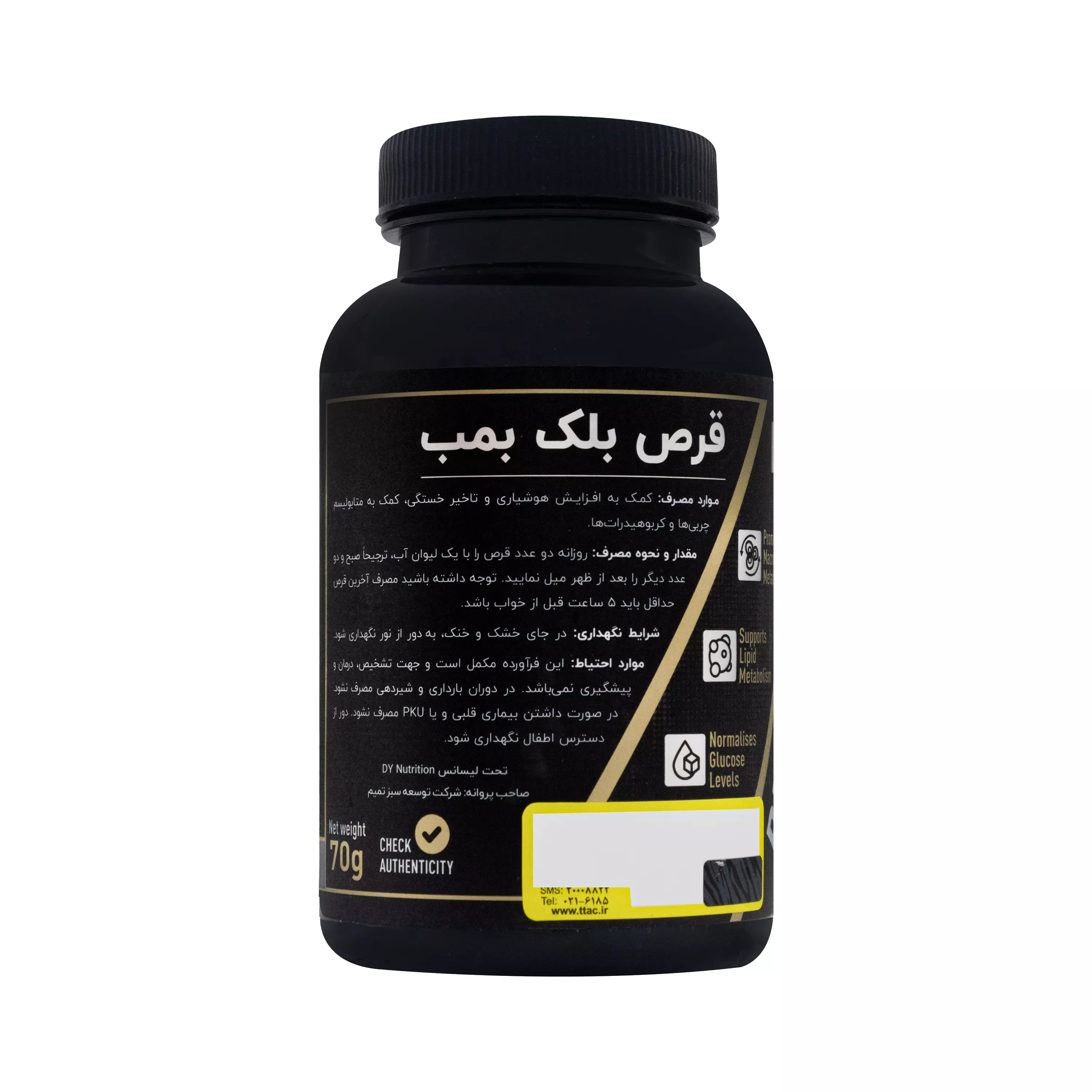 قرص بلک بمب 60 عددی دی وای نوتریشن